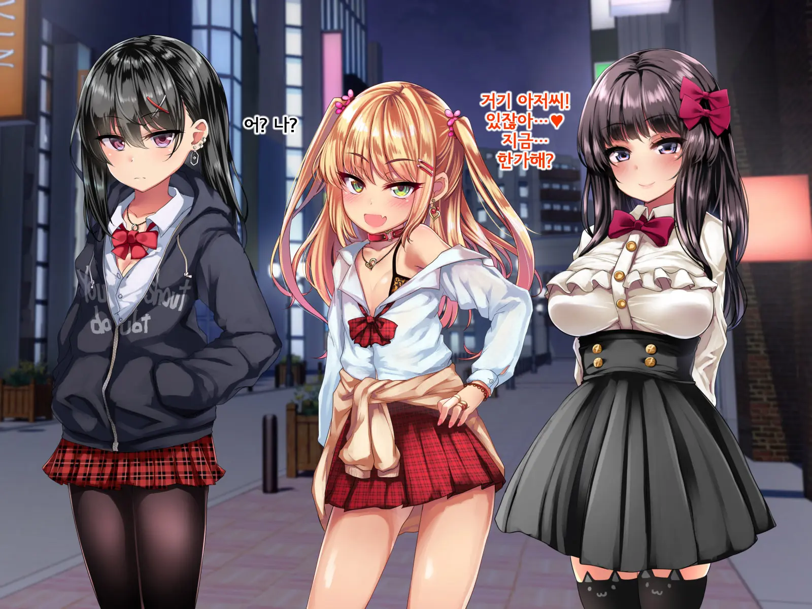 Enkou Shoujo Kan ~Otoko O Azamuku Rouzeki Shoujo O Matomete Kousei! Suppo Rape~ | 원교소녀간~ 남자를 깔보는 불량소녀들을 한꺼번에 갱생! 원교레이프~